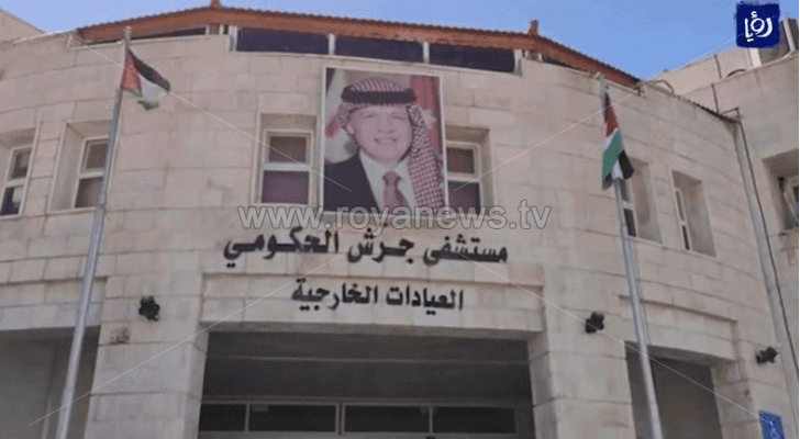 مستشفى جرش الحكومي
