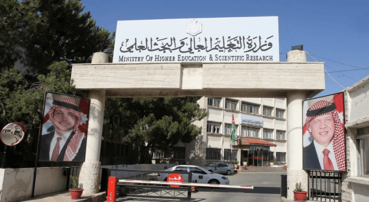 "التعليم العالي" يسمح لأردنية العقبة بالقبول المباشر