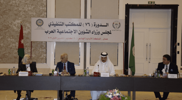 انطلاق أعمال الدورة 76 للمكتب التنفيذي لوزراء الشؤون الاجتماعية العرب في الأردن