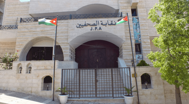 مبنى نقابة الصحفيين - ارشيفية