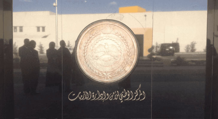مبنى المركز الوطني للأمن وإدارة الأزمات - ارشيفية