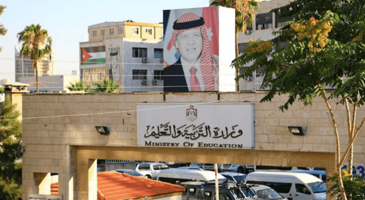 مبنى وزارة التربية والتعليم - ارشيفية