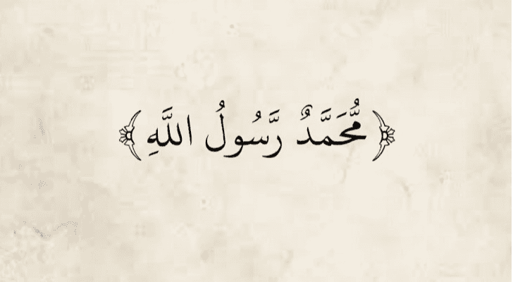 هاشتاج "إلا رسول الله" يتصدر تويتر بعد الإساءة للنبي الكريم