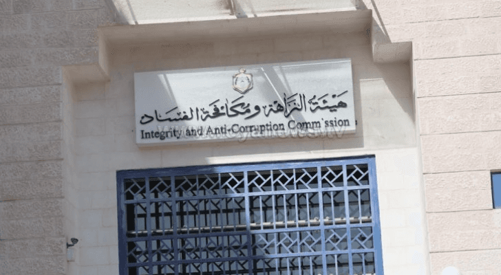 هيئة النزاهة ومكافحة الفساد - ارشيفية