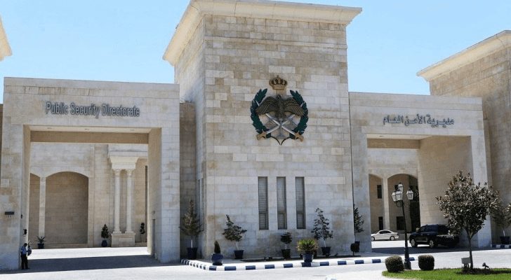 مديرية الأمن العام - ارشيفية