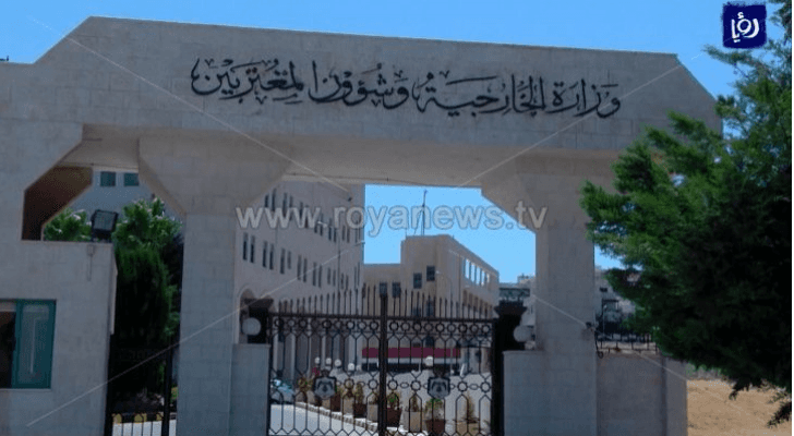 الخارجية - ارشيفية
