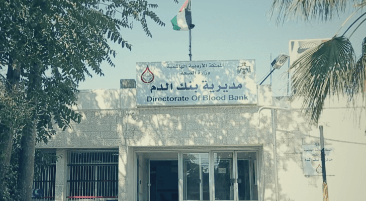 مديرية بنك الدم الوطني
