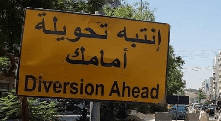 شاخصة تحويلة مرورية