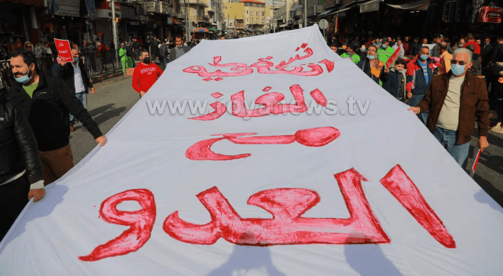 الصورة من مسيرة في وسط البلد - ارشيفية