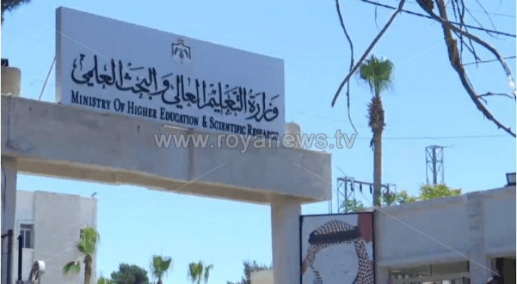 التعليم العالي - ارشيفية