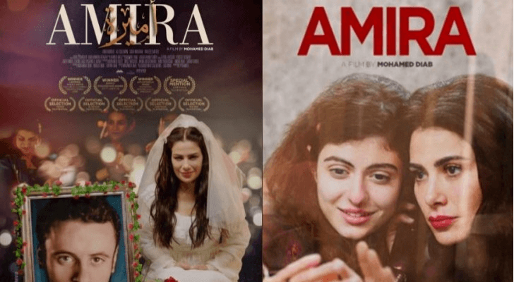 فيلم "أميرة"