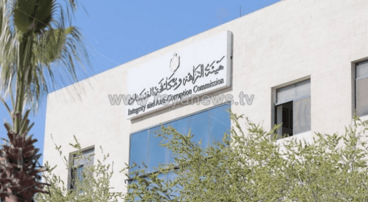 هيئة النزاهة مكافحة الفساد
