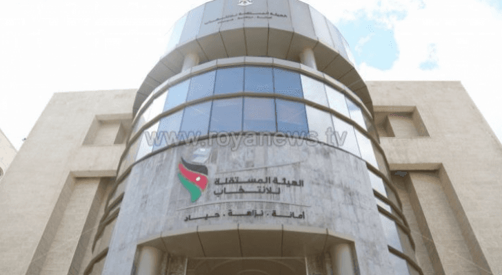 مبنى الهيئة المستقلة للانتخاب