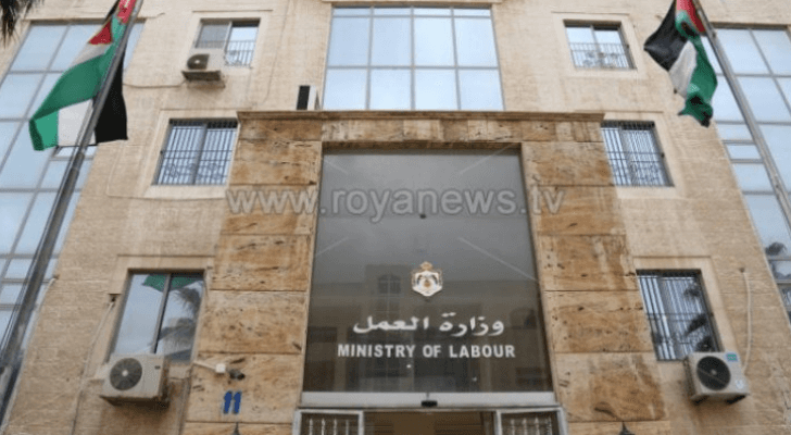 وزارة العمل