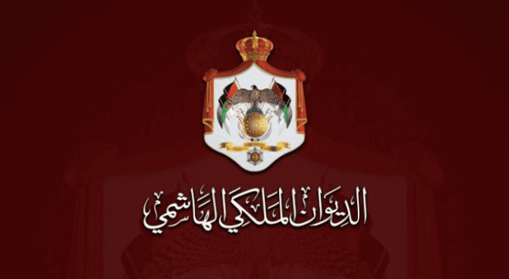 شعار الديوان الملكي الهاشمي
