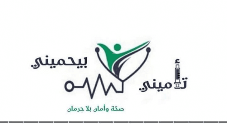 طلبة في اليرموك يطلقون حملة (تأميني بيحميني)