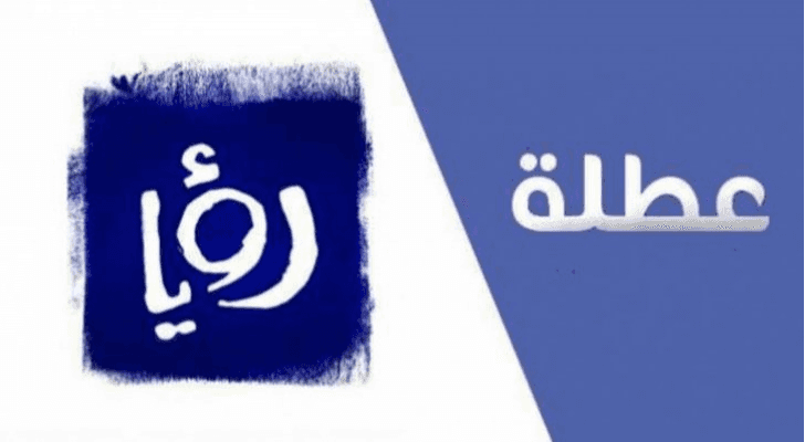 الحكومة: عطلة رسمية بمناسبة عيد الميلاد المجيد ورأس السنة الميلادية