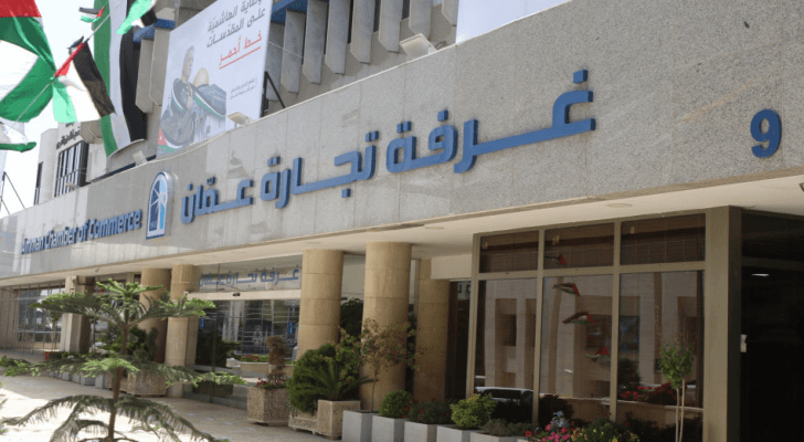 مبنى غرفة تجارة عمان - ارشيفية