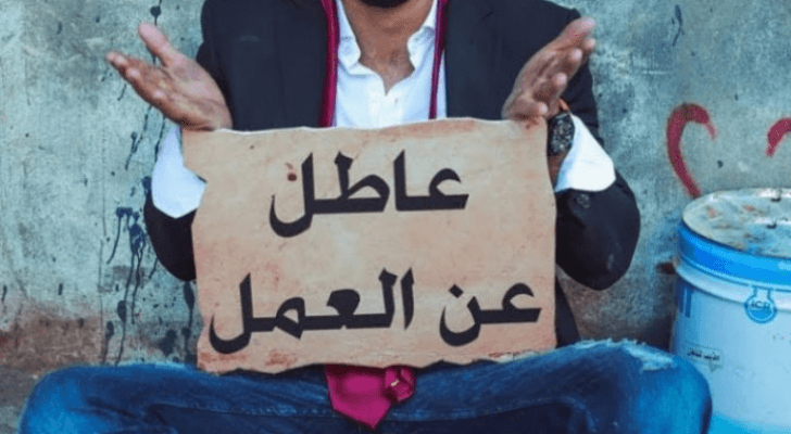 عاطل عن العمل