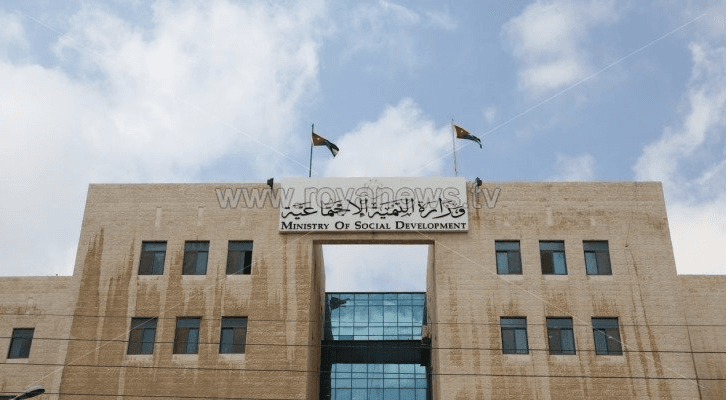 مبنى وزارة التنمية الاجتماعية - ارشيفية