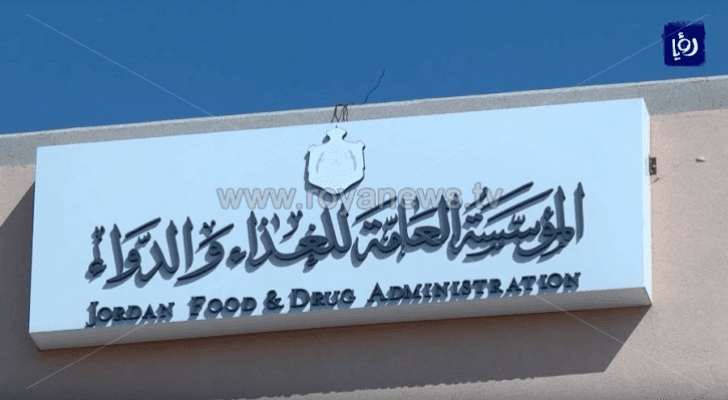 الغذاء والدواء - ارشيفية
