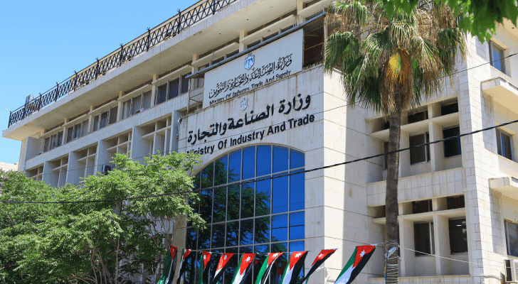 مبنى وزارة الصناعة والتجارة