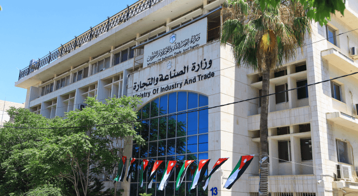 وزارة الصناعة و التجارة والتموين