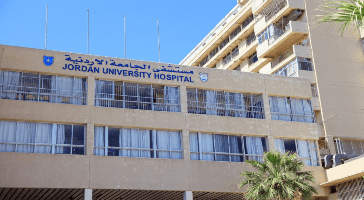 مستشفى الجامعة الأردنية