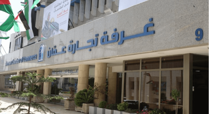 غرفة تجارة عمان