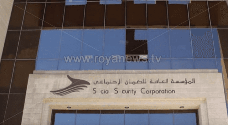 مبنى الضمان الاجتماعي