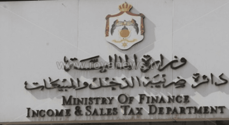 شعار دائرة الضريبة والدخل