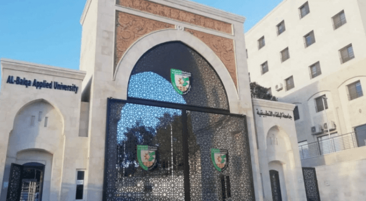 جامعة البلقاء التطبيقية
