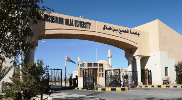 جامعة الحسين بن طلال