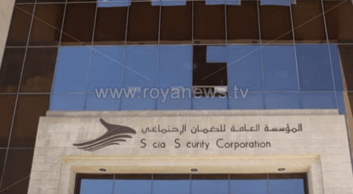مبنى الضمان الاجتماعي