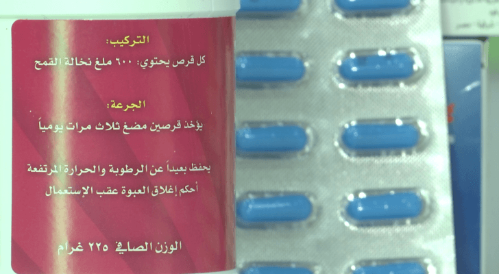 حبوب تنحيف غير مرخصة