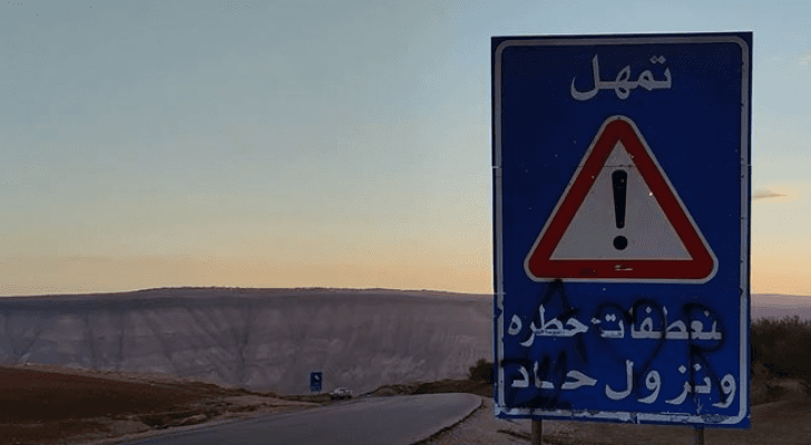 الطريق الملوكي بين الكرك ومادبا