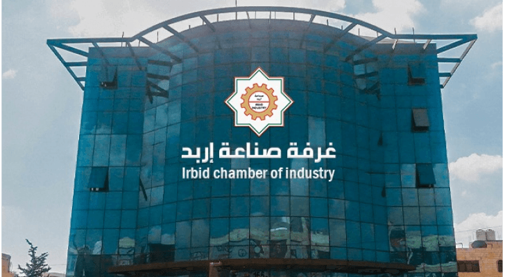 غرفة صناعة اربد