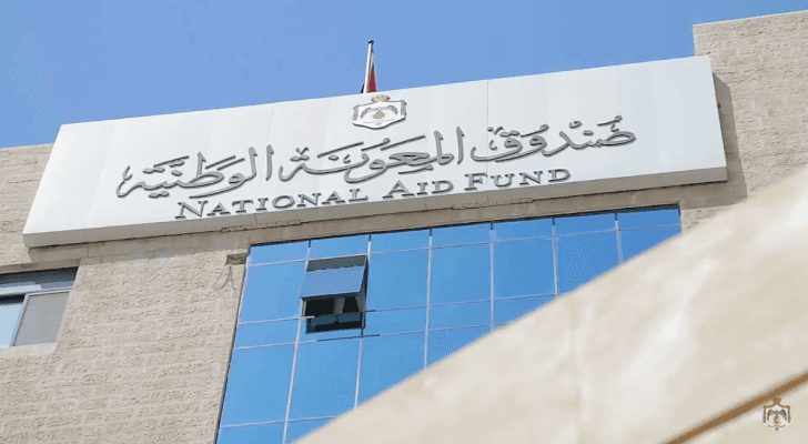 صندوق المعونة الوطنية