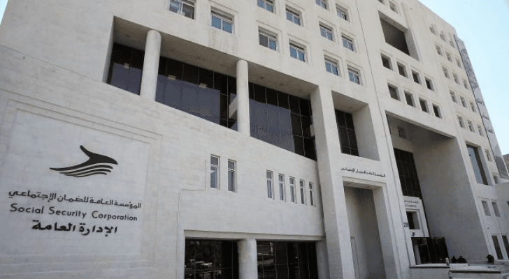 مبنى الضمان الاجتماعي - ارشيفية