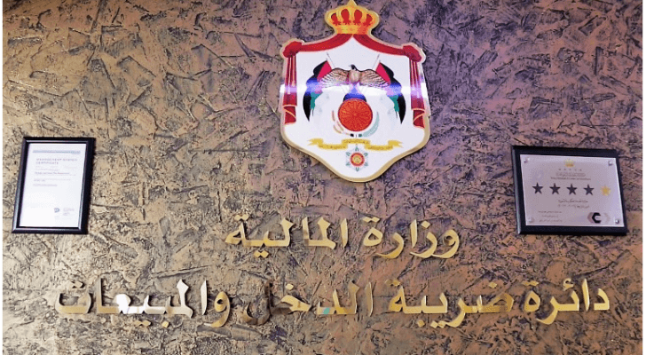 شعار دائرة ضريبة الدخل والمبيعات