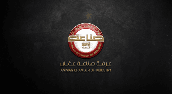شعار غرفة صناعة عمان