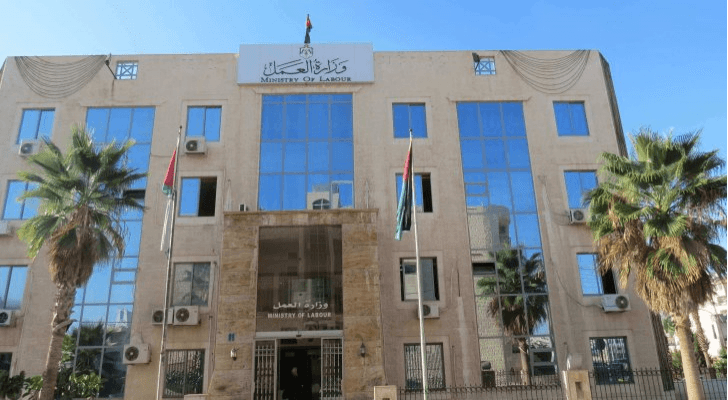 وزارة العمل