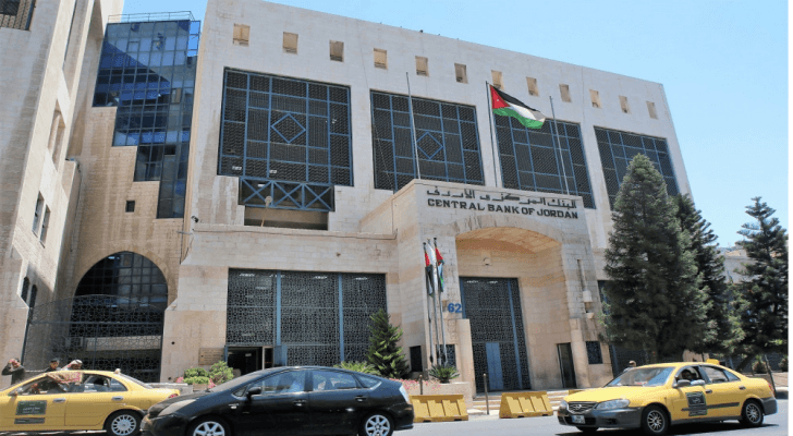 البنك المركزي الأردني