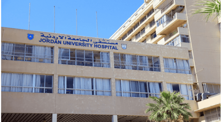مستشفى الجامعة الأردنية
