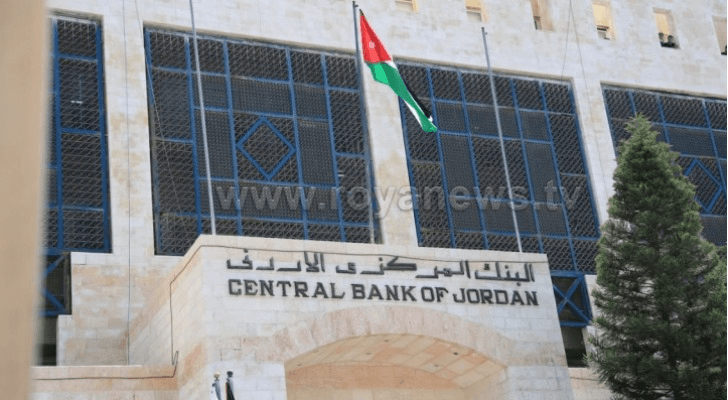 البنك المركزي الأردني