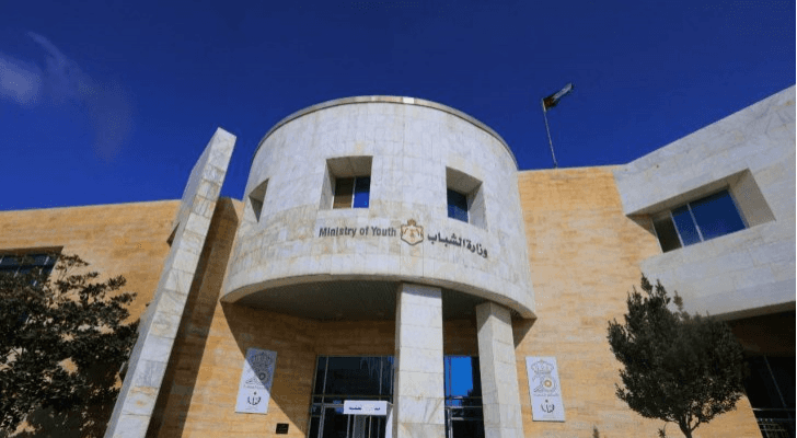 وزارة الشباب