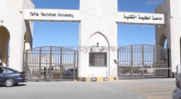 جامعة الطفيلة التقنية