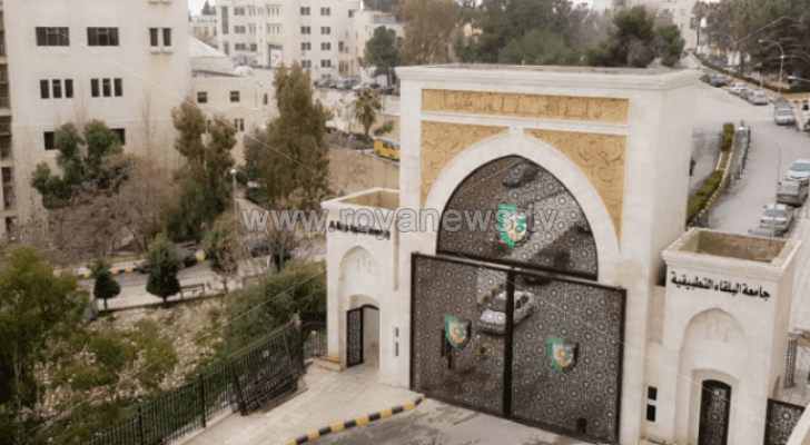 جامعة البلقاء التطبيقية