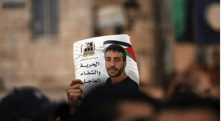 صورة خلال وقفة تضامنية مع الاسير ابو حميد في الضفة الغربية