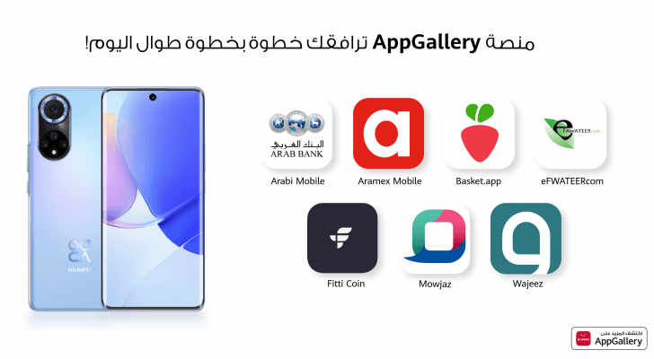 AppGallery